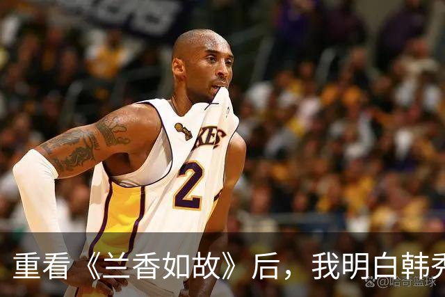 重看《兰香如故》后，我明白韩秀才让路背后隐藏的自私